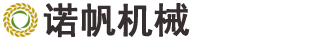 河南諾帆機械設備有限公司